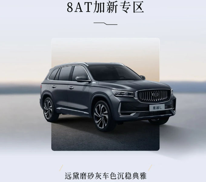 2024 Xingyue L xăng 5 chỗ xe ngoài đường với hai lái / bốn lái 4
