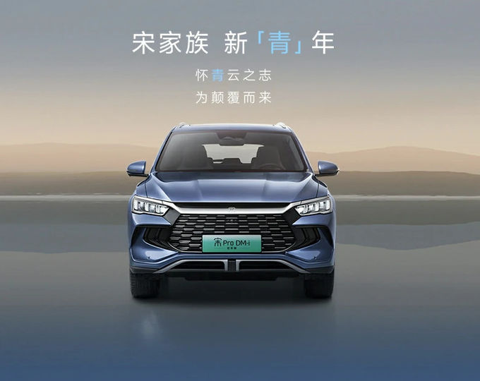 BYD Plug In Hybrid Urban Vehicle Ô tô 5 chỗ ngồi 4×2 Chuỗi truyền tự động 3