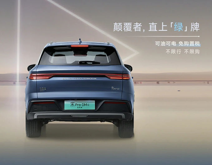 BYD Plug In Hybrid Urban Vehicle Ô tô 5 chỗ ngồi 4×2 Chuỗi truyền tự động 2