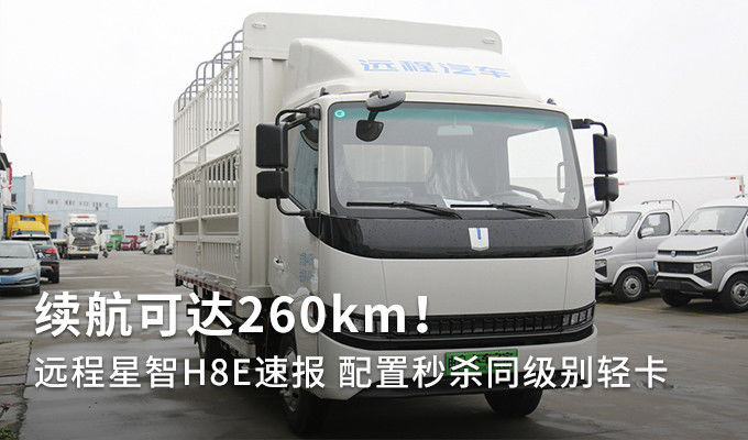 Xingzhi H8E Xe tải điện Geely Xe điện EV Điện với hai bánh lái 0